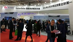 華為參展2017中國光伏大會暨展覽會 華為參展2017中國光伏大會暨展覽會