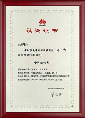 金牌經(jīng)銷商&mdash;&mdash;深圳恒通源