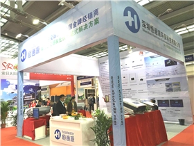 恒通源CSEPV光伏展臺 恒通源CSEPV光伏展臺