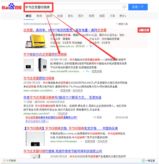 華為逆變器經(jīng)銷商 華為逆變器經(jīng)銷商