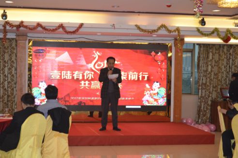 公司總經(jīng)理萬(wàn)榮群先生上臺(tái)發(fā)表年會(huì)開幕式致辭.JPG
