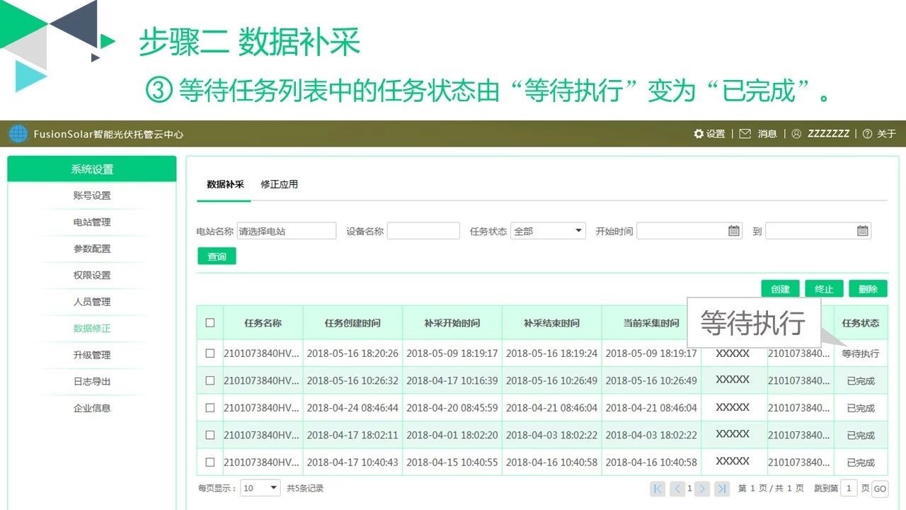 華為光伏并網(wǎng)逆變器技術(shù)服務(wù)